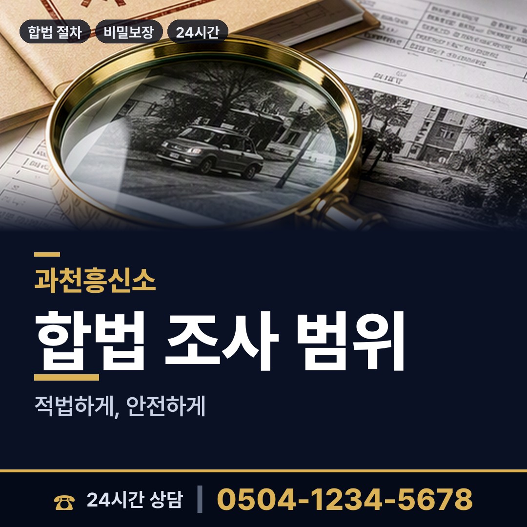 과천 과천동 대여금회수 상담 안내